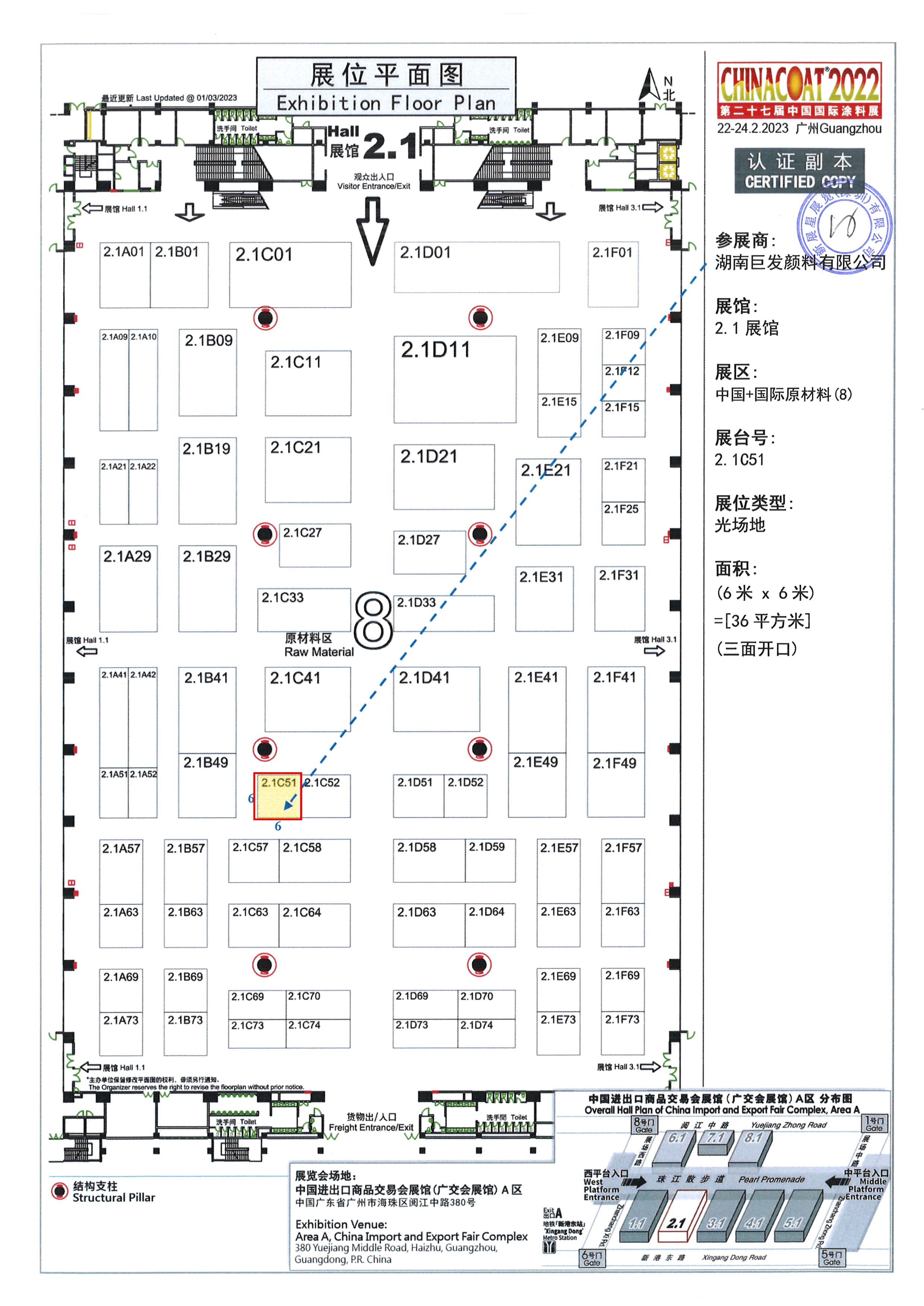 020715571372_0完美官方端网站-完美(中国)-平面图_1.jpg